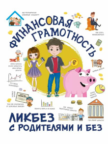 finansovaya gramotnost 1771334451