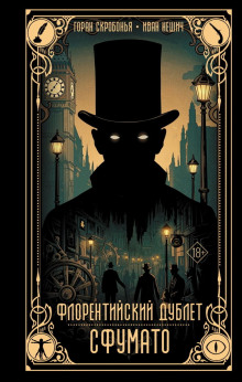 florentiyskiy dublet. sfumato 1771853294