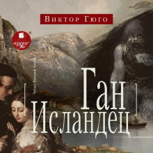 gan islandets 1770642624