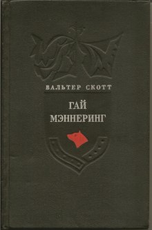 gay mennering ili astrolog 1771942217