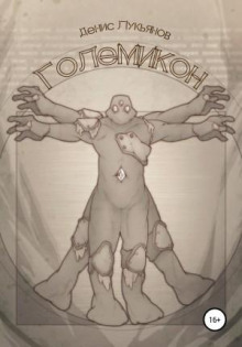 golemikon 1769901916