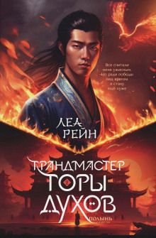 grandmaster gory duhov 1770189639