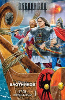 gron. smertelnyy udar 1771924049