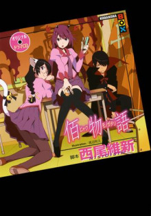 haykumonogatari sto istoriy 1770930852