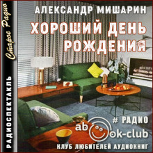 horoshiy den rozhdeniya 1772287854