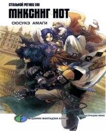 hromirovannyy regios 8. miksing not 1771200398