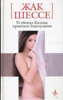 i obonyal gospod priyatnoe blagouhanie 1770167377