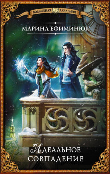 idealnoe sovpadenie 1770855085