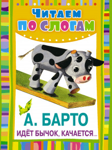 idet bychok kachaetsya 1771164406