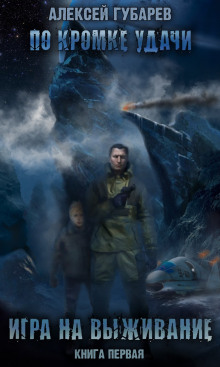 igra na vyzhivanie 1772144094