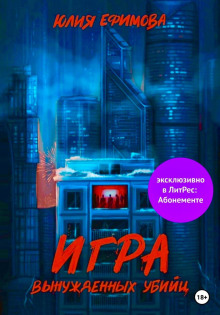 igra vynuzhdennyh ubiyts 1771888285