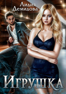 igrushka 1771488567
