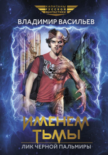 imenem tmy. lik chernoy palmiry 1771513616