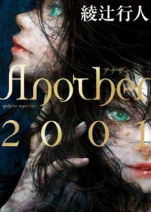 inaya 2001 1771765624