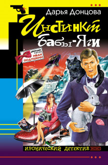 instinkt baby yagi 1772017658