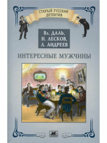 interesnye muzhchiny 1772119168