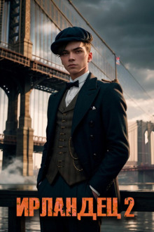irlandets 2 1771945669