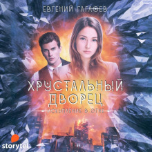 iskuplenie v ogne 1770473220