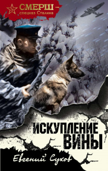 iskuplenie viny 1771971250