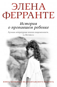 istoriya o propavshem rebenke 1771758449