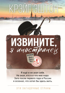 izvinite ya inostranets 1771837828