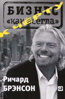 k chertu biznes kak vsegda 1770091718