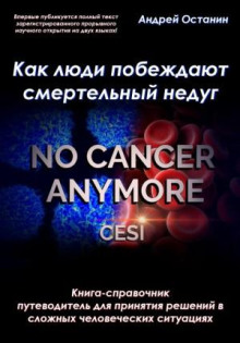 kak lyudi pobezhdayut smertelnyy nedug 1771078097