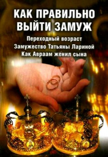 kak pravilno vyyti zamuzh 1770466122