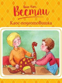 kaos podgotovishka 1771229194