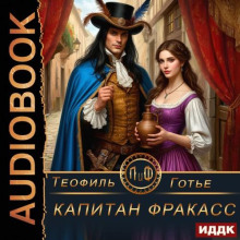 kapitan frakass 1772017667