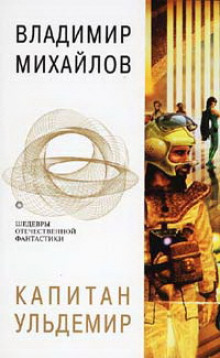 kapitan uldemir 1772165299