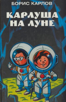 karlusha na lune 1770703719