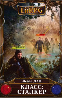 klass stalker 1771060287