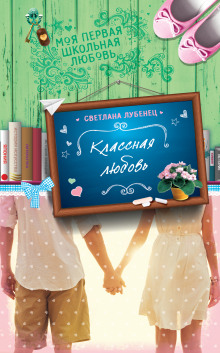 klassnaya lyubov 1772028535