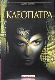 kleopatra 1770473462