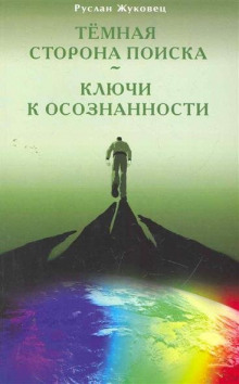 klyuchi k osoznannosti 1770247685