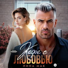 kofe s lyubovyu 1771988914