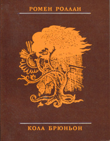 kola bryunon 1770055692