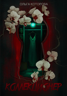 kollektsioner 1771945769