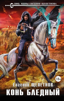 kon blednyy 1770019877