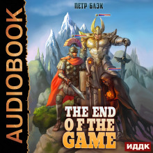 konets igry 1770624654