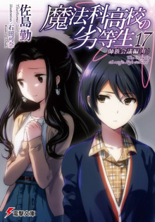 konferentsiya glavnyh klanov chast 1 1770412288