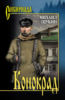 konokrad 1771510090
