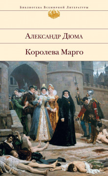 koroleva margo 1771683047