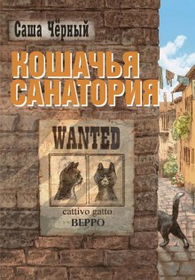 koshachya sanatoriya 1771654196