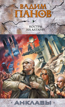 kostry na altaryah 1770795389