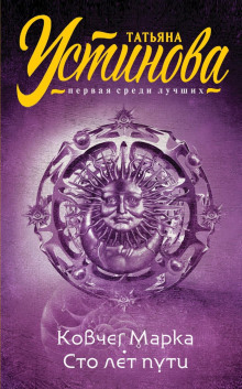 kovcheg marka. sto let puti 1771412819