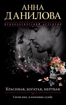 krasivaya bogataya mertvaya. 1771218598