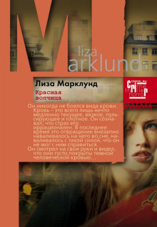 krasnaya volchitsa 1770908433