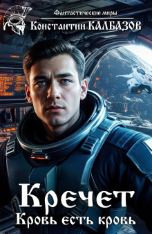 krechet. krov est krov 1770977296